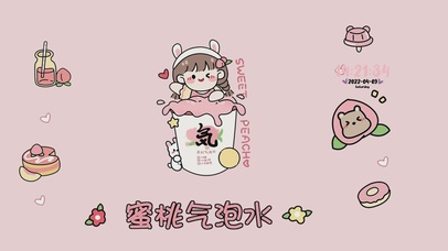 甜蜜蜜
