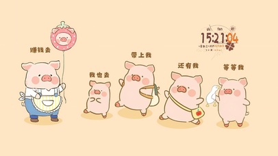 快乐赚钱猪猪
