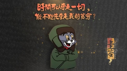 时间 请让我暴富！