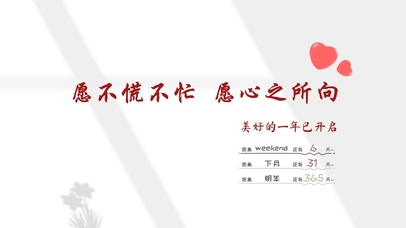 4k新年祝福文字桌面