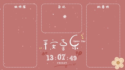 平安喜乐万事顺足