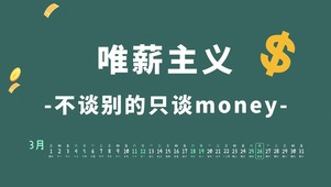 打工人语录桌面