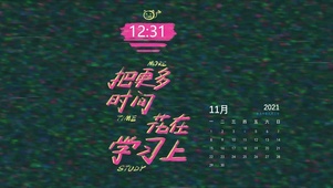 学习
