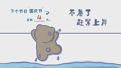 不卷了 赶紧上岸