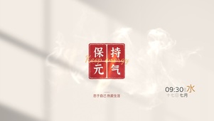 忠于自己 热爱生活 元气满满