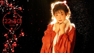 2022新年元旦