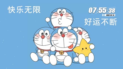 快乐无限 好运不断