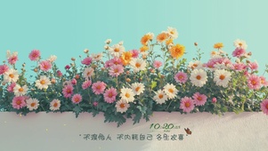 各生欢喜