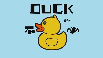DUCK不必