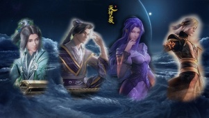 天行九歌流沙四人组