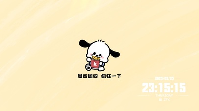 小狗周四疯狂一下