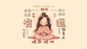 顺风顺水