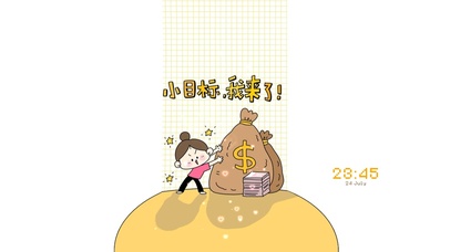 4K早日实现小目标