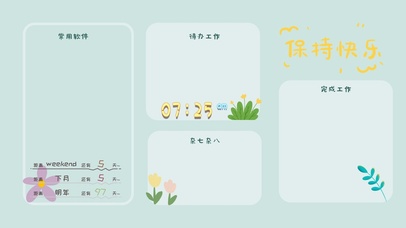 4k简约分区桌面