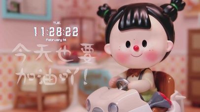 今天也要加油吖