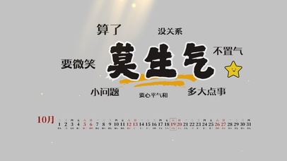 打工人莫生气桌面