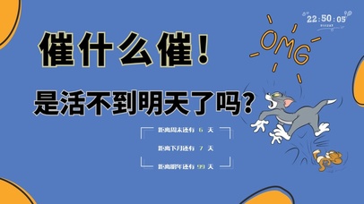 猫和老鼠打工人文字桌面壁纸