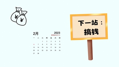 4k搞钱打工人桌面