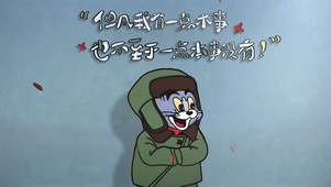 虽然没本事，但是我穷啊！