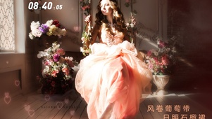 少女 花室