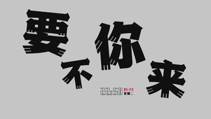 打工人文字壁纸