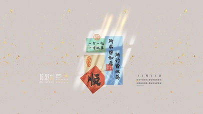 新年吉祥语录标签贴 平安顺遂