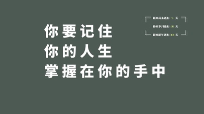 4k励志奋斗努力文字桌面