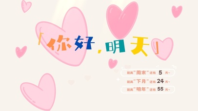 4k可爱简约系列