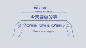 赚钱 赚钱 赚钱