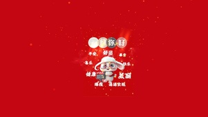你好2023
