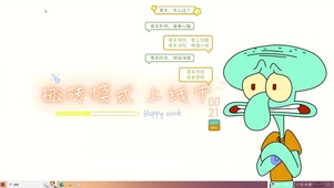 趣味章鱼哥