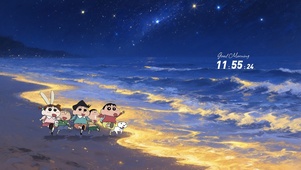 蜡笔小新の海浪星河