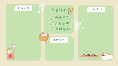 4k高清简约小清新分区桌面