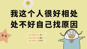 打工人壁纸系列（很好相处）