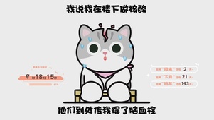 我说