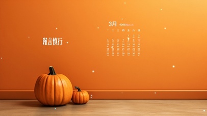 文字控 治愈橙色