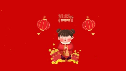 新年送福