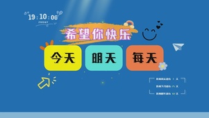 希望你快乐