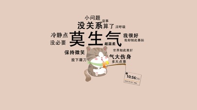 莫生气 佛系猫咪