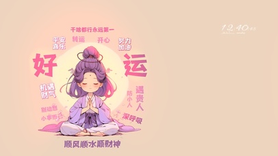 好运女神