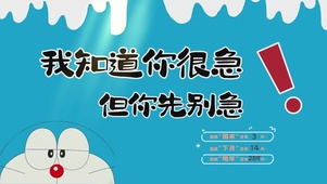 打工人趣味文字桌面