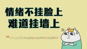 打工人趣味文字桌面