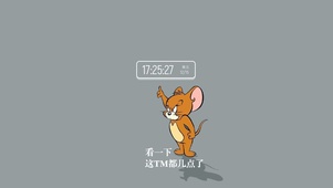 猫和老鼠极简壁纸
