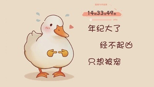 只想被宠