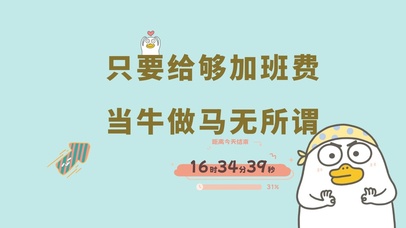 4k高清萌趣打工人系列