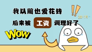 打工人趣味文字桌面