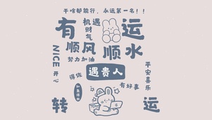 转运