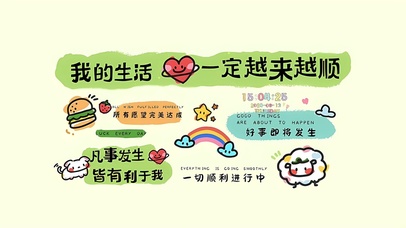 一切顺利进行中