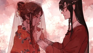 天官赐福——花怜大婚
