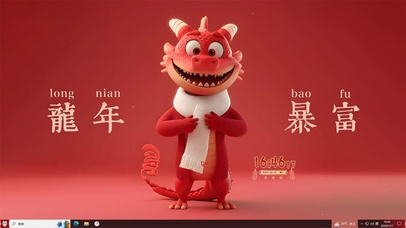 2024龙年暴富主题